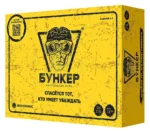 Настольная игра Бункер, обновленная версия 3.3