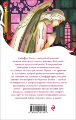 Скорбь Сатаны — изображение 2
