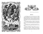 Коты-воители. Цикл Начало племен. Сверкающая Звезда. — изображение 2