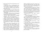 Коты-воители. Цикл Начало племен. Сверкающая Звезда. — изображение 3