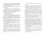 Коты-воители. Цикл Начало племен. Время выбора — изображение 3