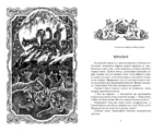 Звёздная тропа — изображение 2