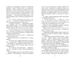 Нерассказанные истории. Долг Ярохвоста. Сборник — изображение 11