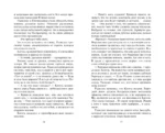 Нерассказанные истории. Долг Ярохвоста. Сборник — изображение 12