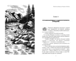 Нерассказанные истории. Долг Ярохвоста. Сборник — изображение 3