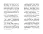 Нерассказанные истории. Долг Ярохвоста. Сборник — изображение 6