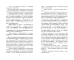 Нерассказанные истории. Долг Ярохвоста. Сборник — изображение 8