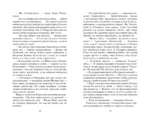 Нерассказанные истории. Долг Ярохвоста. Сборник — изображение 9