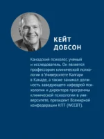 Основы когнитивно-поведенческой терапии — изображение 5