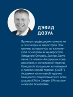 Основы когнитивно-поведенческой терапии — изображение 6