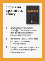 Разработка с ИИ: как эффективно использовать ChatGPT и Copilot — изображение 7