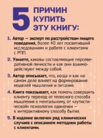 Пища для размышлений. Расстройства пищевого поведения глазами психоаналитика — изображение 7