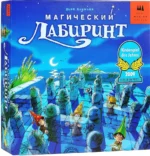Настольная игра - Магический лабиринт. SCHMIDT SPIELE