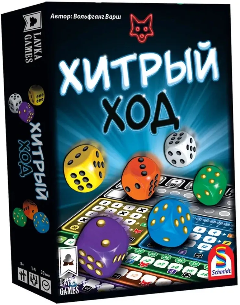 4602009976254_0 Настольная игра - Хитрый ход. Волфган Варш