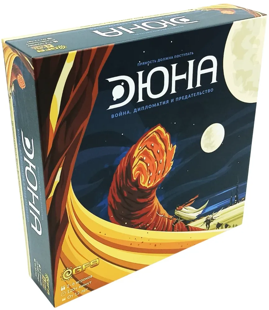 4678598365007_0 Настольная игра - Дюна. Война, Дипломатия и Предательство. Билл Эберли, Джек Киттредж, Питер Олотка