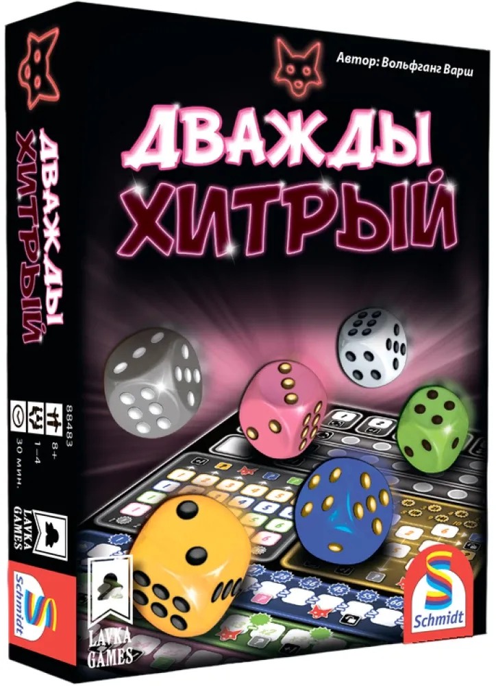 4678598365540_0 Настольная игра - Дважды хитрый. Волфганг Варш