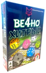 Настольная игра - Ве4но хитрый. Волфганг Варш