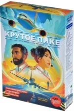 Настольная игра - Крутое пике. Люк Ремон