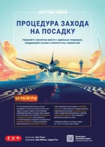 Настольная игра - Крутое пике — изображение 7