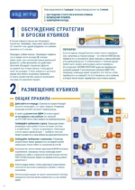 Настольная игра - Крутое пике — изображение 9