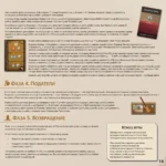 Настольная игра - Дюна. Империя. Восстание — изображение 22
