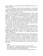 В конце они оба умрут — изображение 11