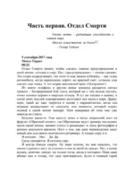 В конце они оба умрут — изображение 4