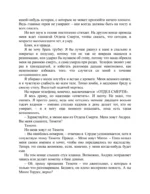 В конце они оба умрут — изображение 5