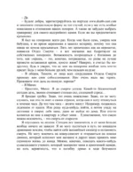 В конце они оба умрут — изображение 6