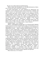 В конце они оба умрут — изображение 7