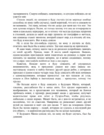 В конце они оба умрут — изображение 8