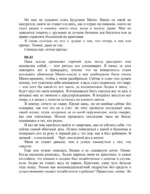 В конце они оба умрут — изображение 9