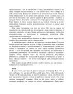 В конце они оба умрут — изображение 10
