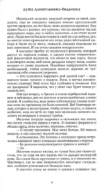 Душа Джентльмена-Ведьмака — изображение 11
