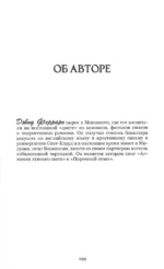 Душа Джентльмена-Ведьмака — изображение 12