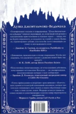 Душа Джентльмена-Ведьмака — изображение 3