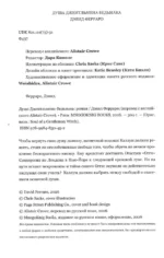 Душа Джентльмена-Ведьмака — изображение 5