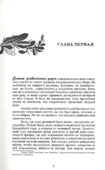 Душа Джентльмена-Ведьмака — изображение 7