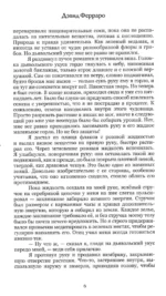 Душа Джентльмена-Ведьмака — изображение 8
