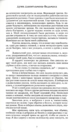 Душа Джентльмена-Ведьмака — изображение 9