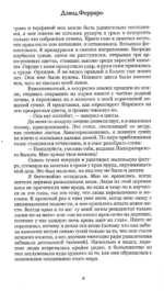 Душа Джентльмена-Ведьмака — изображение 10