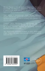 Три билета в кино — изображение 3
