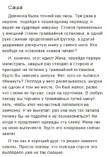 Три билета в кино — изображение 4