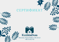 Электронный подарочный сертификат