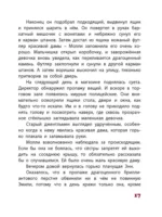 Никогда не унывай! — изображение 4