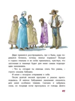 Никогда не унывай! — изображение 5