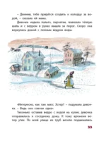 Никогда не унывай! — изображение 6
