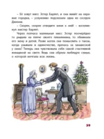 Никогда не унывай! — изображение 7