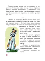 Никогда не унывай! — изображение 8