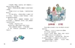 Первоклассный футбол! — изображение 6